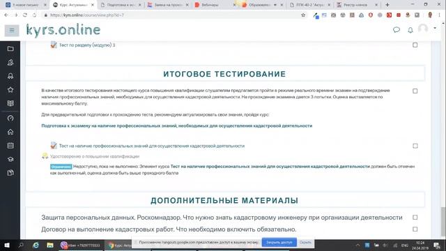 Образовательный портал kyrs.online смотреть онлайн
