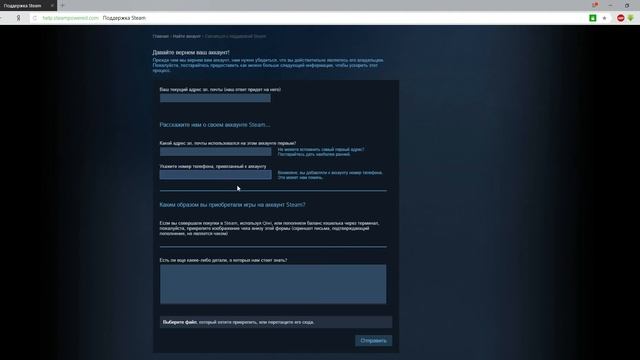 Как вернуть аккаунт Steam после взлома.(+эл.почту взломали) смотреть онлайн