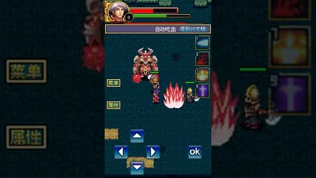 Magic Of The Gods 2 (China) [JAVA touch] смотреть онлайн
