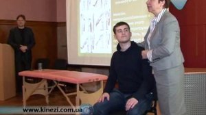 Лекция Л Ф  Васильевой Прикладная кинезиология