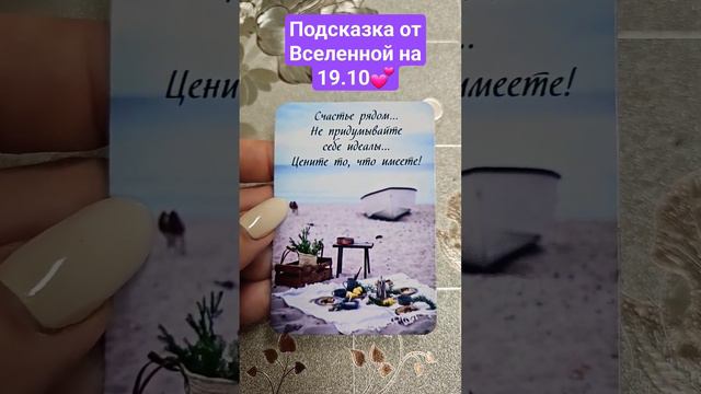 Счастливый человек ценит все, что у него есть и живёт с чувством благодарности❤️ #эзотерика смотреть онлайн