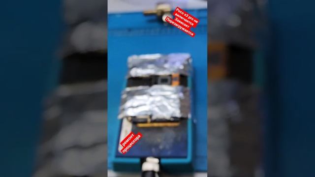 Poco x3 pro ремонт процессора (rebool cpu) смотреть онлайн