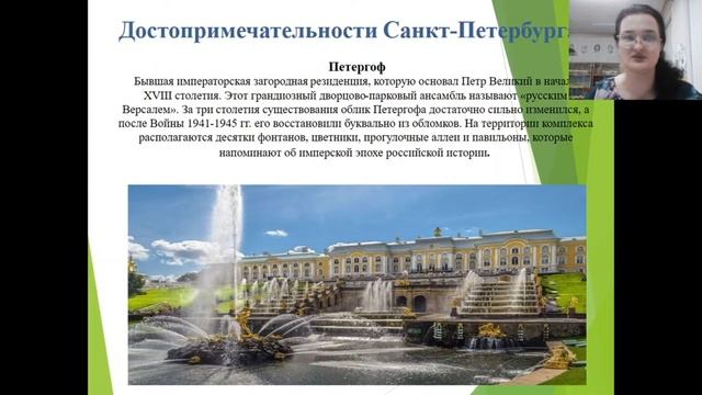 География. Санкт-Петербург - "вторая столица" России смотреть онлайн