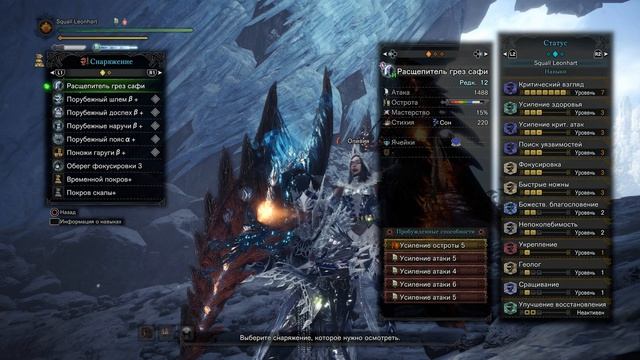 MHW Iceborne - Пробуждение способностей оружия Сафи'Дживы часть 2 смотреть онлайн