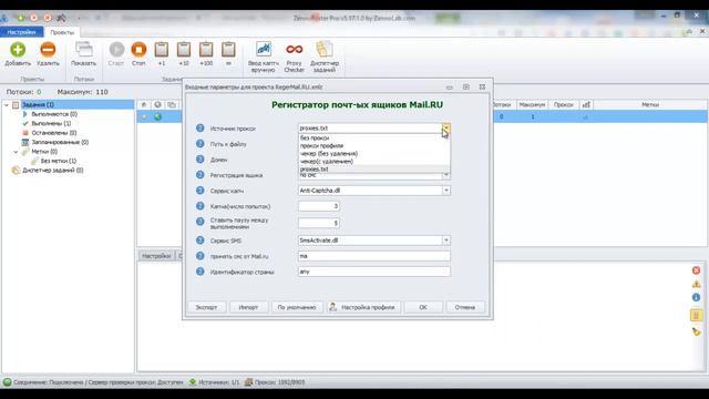 Регистрация ящиков Mail смотреть онлайн