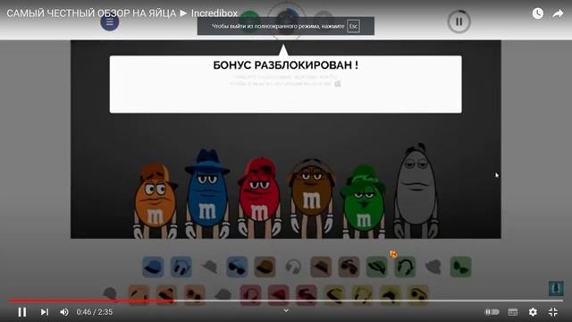 ЭТО ЧТО НОВАЯ ВЕРСИЯ ИНКРЕДИБОКСА?!?!?!? ЯЙЦА ВСЁ ТАКИ ПОБРИЛИ?!?? ЧТОООООО??? смотреть онлайн