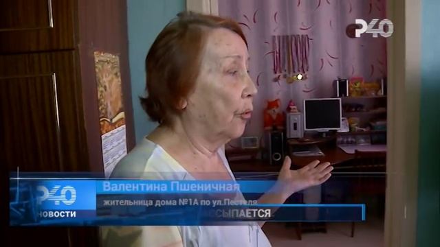 ДОМ РАССЫПАЕТСЯ смотреть онлайн