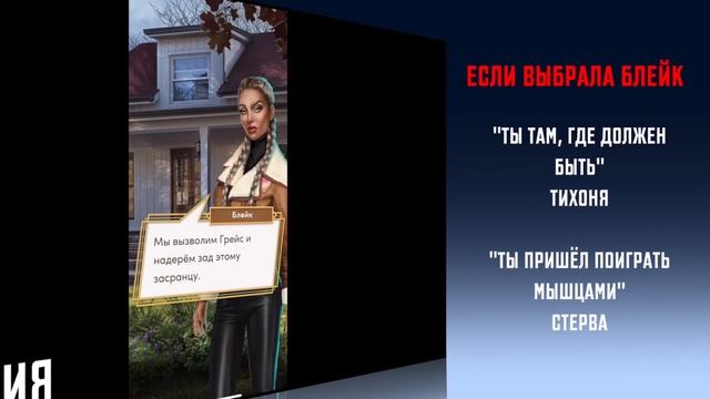 ДЖС 2-10 // Гайд прохождение игры Десять желаний Софи 2 сезон 10 серия //Клуб романтики смотреть онлайн