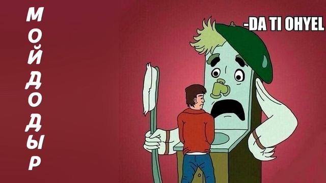 Мойдодыр смотреть онлайн