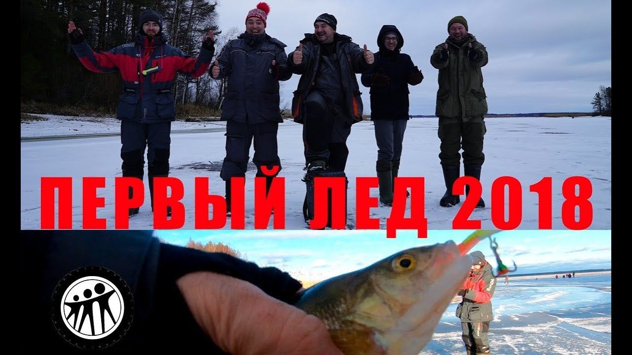 Первый лед на ТЕРРИТОРИИ СЧАСТЬЯ смотреть онлайн