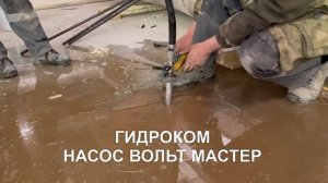 Шнековый инъекционный насос АКВАТЭЧ ВОЛЬТ МАСТЕР. Пакер 32мм