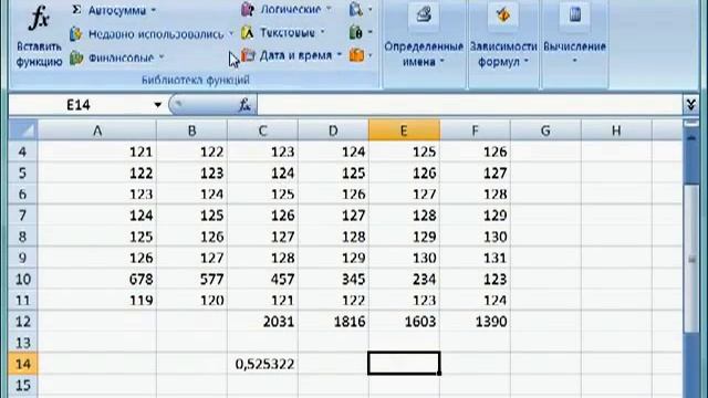 Функции и формулы MS Excel 2007 смотреть онлайн