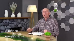 Молитва за исцеление Богдан Демборинский, No 5