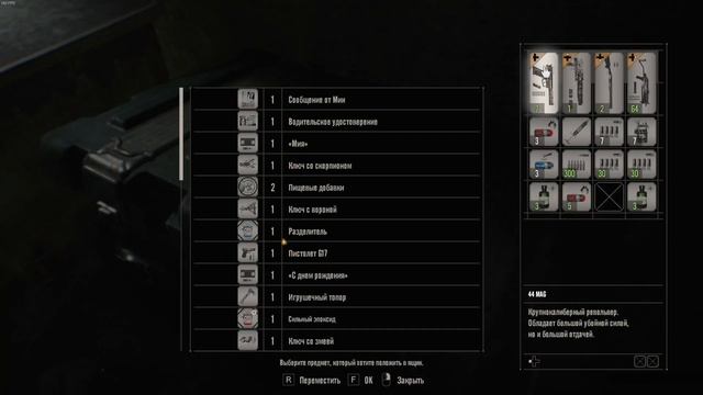 Resident Evil 7 Biohazard - плохой финал игры. Превращаю девочку в бабулю с помощью дробовика #8 смотреть онлайн
