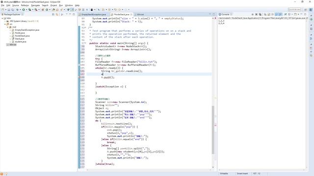 java stack讀寫txt 02 смотреть онлайн
