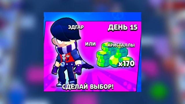 ?ЛЕТНИЕ ПОДАРКИ УЖЕ СКОРО НАЧИНАЮТСЯ В БРАВЛ СТАРС! КАКИЕ ПОДАРКИ НАМ ПОДАРЯТ В BRAWL STARS! смотреть онлайн