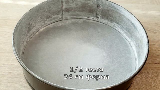 Торфяной Пирог с Творогом и Шоколадной Крошкой смотреть онлайн