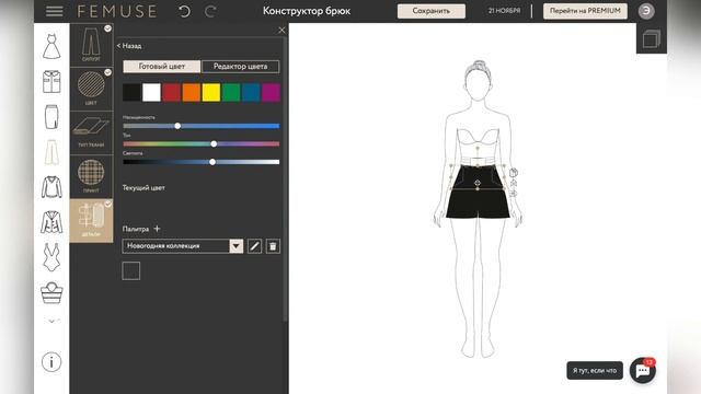 ОБЗОР ФУНКЦИОНАЛА ПЛАТФОРМЫ FFE ОТ ЭЛЬВИРЫ ПУШКИНОЙ смотреть онлайн