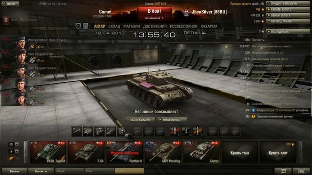 WorldOfTanks как правильно продать - купить танк Не За Золото смотреть онлайн