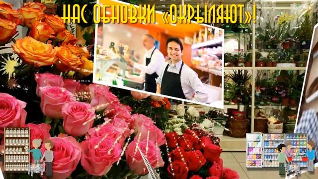 ПОЗДРАВЛЕНИЕ С ДНЕМ РАБОТНИКОВ ТОРГОВЛИ.mp4 смотреть онлайн