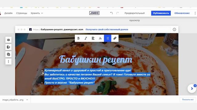 Сайт за 5 минут Настраиваем дизайн смотреть онлайн