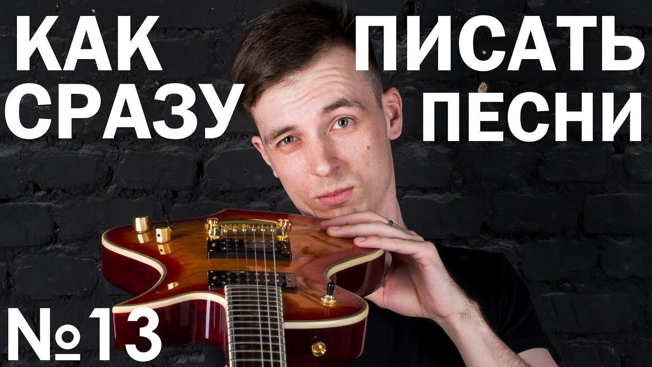 НАУКА ГАРМОНИИ! КАК РАСПОЛОЖИТЬ АККОРДЫ! смотреть онлайн