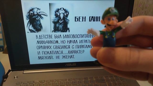 Досье Luigi
