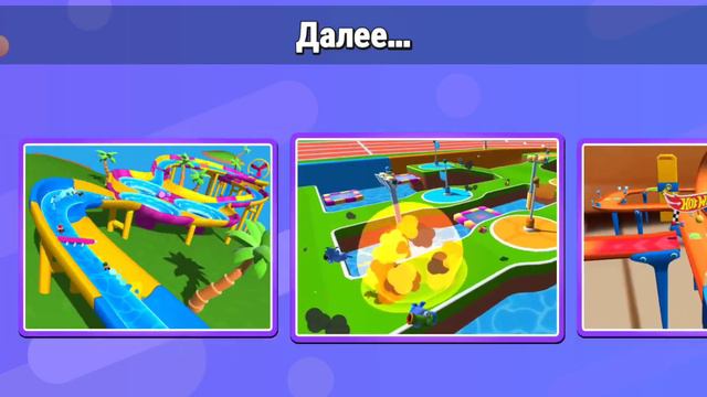 игра в Стамбул гайс  безумный режим вторая часть