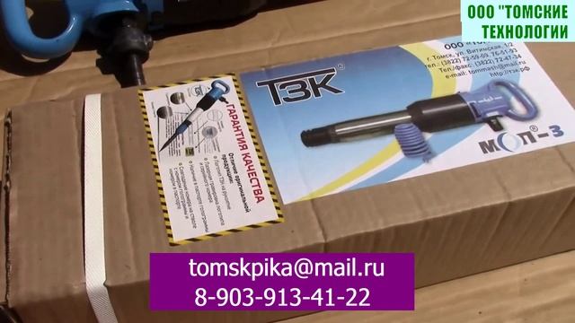 Видеообзор молотка МОП-3. Комплектность и применение. Официальные продажи - ООО ТОМСКИЕ ТЕХНОЛОГИИ смотреть онлайн