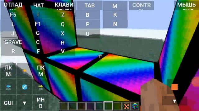 Мод на радужные вещи смотреть онлайн