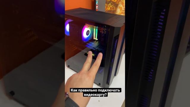 Как правильно подключать видеокарту? смотреть онлайн