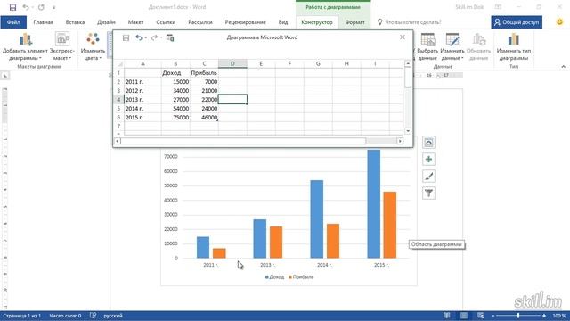 76. Изменение данных в диаграмме(Продвинутый курс) смотреть онлайн