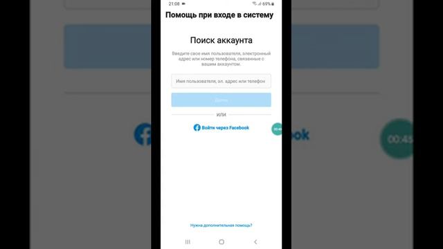 Забыл пароль от Instagram. Как восстановить смотреть онлайн
