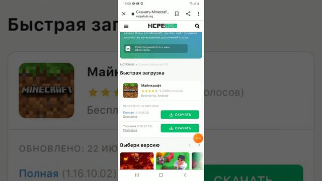 Как можно скачать майкрафт бесплатно смотреть онлайн