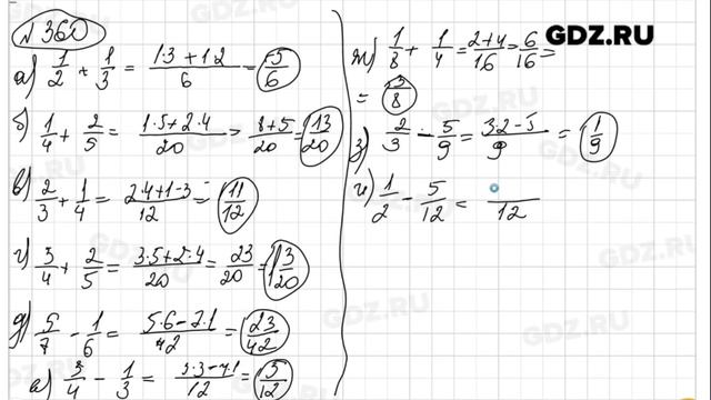 № 360 - Математика 6 класс Виленкин смотреть онлайн