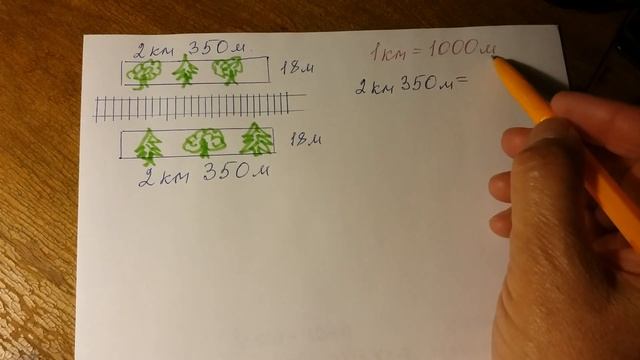 Математика 4,5 класс. Площадь прямоугольника. смотреть онлайн