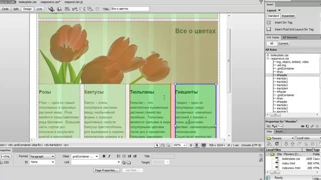Как создать Responsive (резиновый) сайт в Dreamweaver CS6 - Урок 7