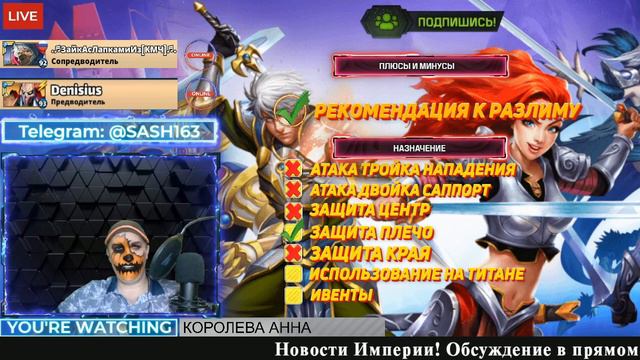EMPIRES NEWS! RELEASE 34! КОРОЛЕВА АННА! QUEEN ANNE! Empires and Puzzles! смотреть онлайн