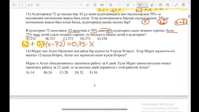 Подготовка БИЛ НИШ. Разбор реального теста БИЛ (КТЛ).. смотреть онлайн
