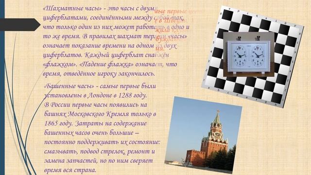 История часов От рождения до наших дней смотреть онлайн