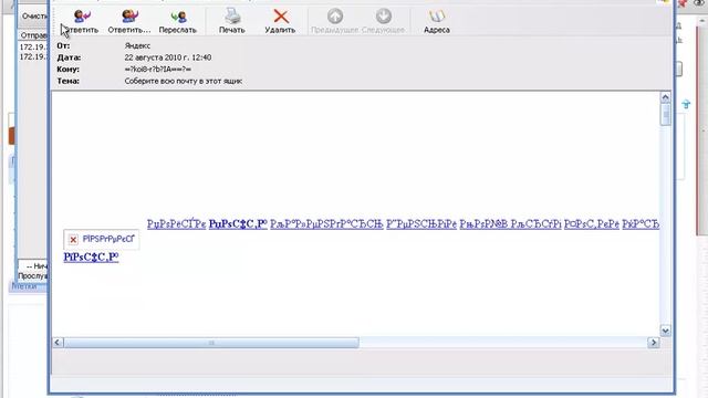 Урок 2 - Перехват вэб-почты (mail.ru, Mail.yandex.ru, Mail.rambler.ru)
