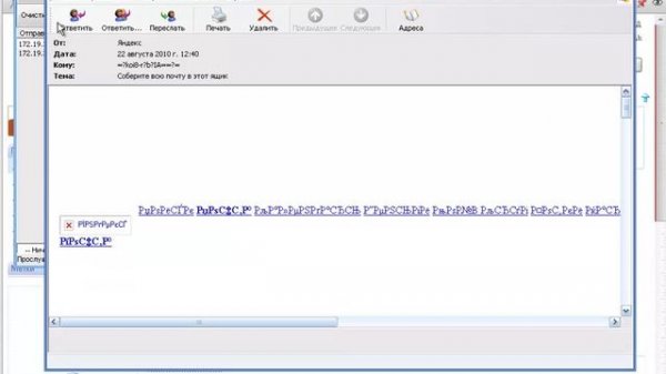 Урок 2 - Перехват вэб-почты (mail.ru, mail.yandex.ru, mail.rambler.ru)