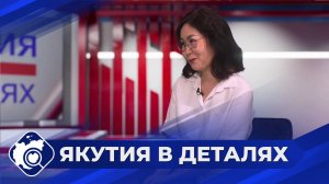Якутия в деталях: ЗАГС
