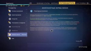 No Man`s Sky  ➤ Обновление FRONTIERS с поселениями и их развитием: Как начать управлять городом?