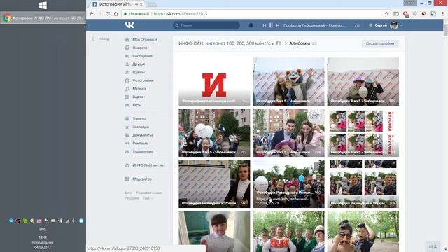Как добавить фотографии в группу вк ИНФО-ЛАН? смотреть онлайн