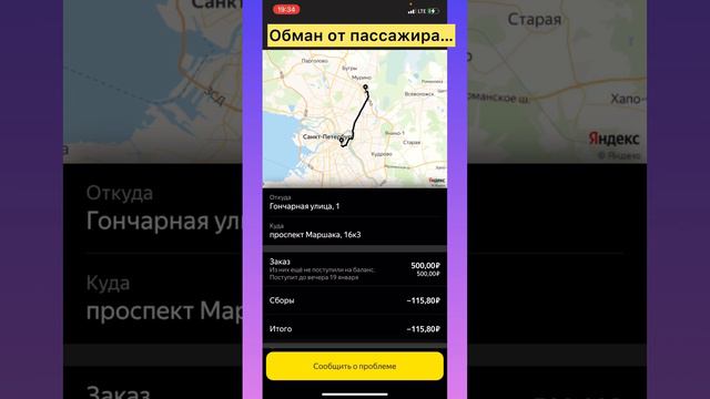 #яндекстакси #заработок #яндекс #работа #такси #лайфхаки Яндекс такси. Шок. Обман от пассажира🤬 смотреть онлайн