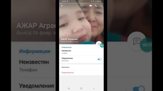 Как заполнить о себе в Телеграмме смотреть онлайн