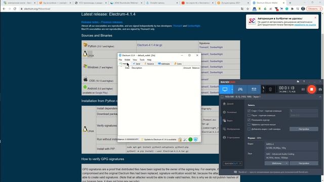 обзор Electrum BITCOIN кошелёк.mp4 смотреть онлайн