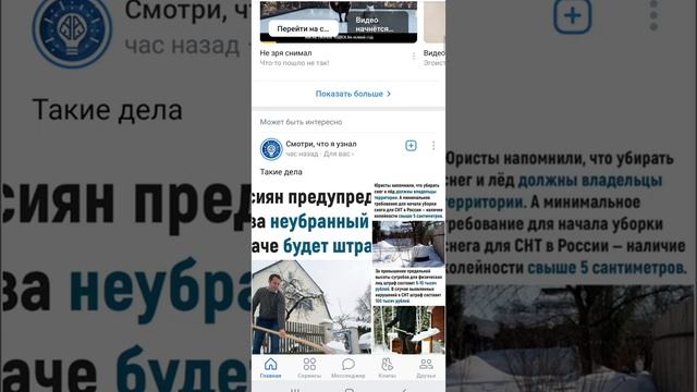 Как выключить умную ленту вконтакте в приложении для вк на телефоне смотреть онлайн