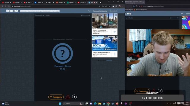 Соединяю двух людей в голосовой чат рулетке некто ми лютый угар!!! #1